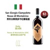 San Giorgio Ciampoleto Rosso di Montalcino 圣乔治蔷普多干红葡萄酒 商品缩略图2