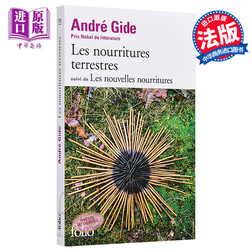 【中商原版】【法国法文版】安德烈·纪德：人间食粮 法文原版 Les nourritures terrestres 法文文学 商品图0