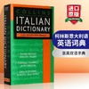 Collins柯林斯意大利语英语词典 英文原版书 意英双语字典 Collins Italian Dictionary 进口书籍 英文版 商品缩略图0