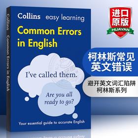 Collins柯林斯常见英文错误 英文原版 Collins Common Errors in English 提高技能 英语词汇语言学习工具书 英文版进口书籍正版