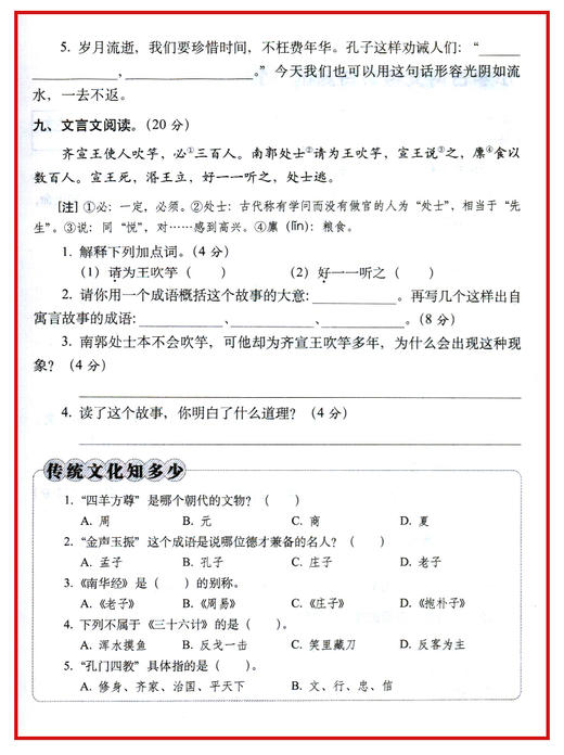 小学古诗文练习与测试基础卷】3-6年级适用 3456年级古诗文期末冲刺 商品图3