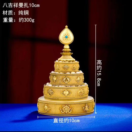 新款学院升级纯铜加厚八吉祥曼扎盘带托盘曼茶盘修盘10cm佛堂摆件 商品图1