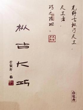 2022年春福鼎白茶荒野老枞典藏级牡丹王散茶 荒野小白日晒枞古大巧500g