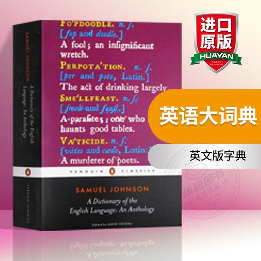 英语大词典 英文原版书 A Dictionary of the English Language 日常英语词汇 英文版字典 简奥斯汀 狄更斯 王尔德 塞缪尔约翰逊 商品图0