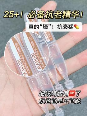 25+必备抗老精华！细纹卡脸有救了