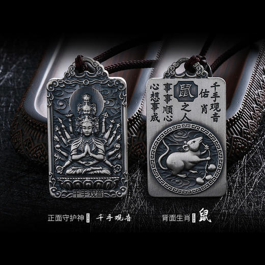 【宏艺珠宝】八大生肖佛·足银挂坠 商品图8