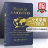 三个月掌握一门语言 英文原版 Fluent in 3 Months 跟什么人都聊得来 全英文版 外语学习工具书 进口英语书籍 商品缩略图0
