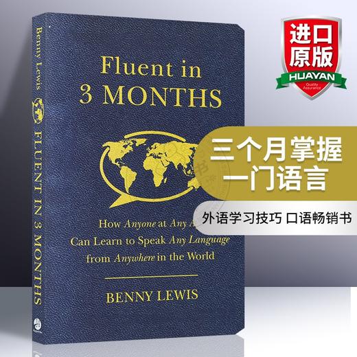 三个月掌握一门语言 英文原版 Fluent in 3 Months 跟什么人都聊得来 全英文版 外语学习工具书 进口英语书籍 商品图0