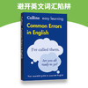 Collins柯林斯常见英文错误 英文原版 Collins Common Errors in English 提高技能 英语词汇语言学习工具书 英文版进口书籍正版 商品缩略图2