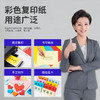 得力7758-A3-100彩色复印纸-A3-80g-25包(红)(包) 商品缩略图1