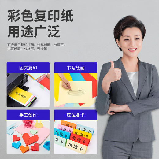 得力7758-A3-100彩色复印纸-A3-80g-25包(红)(包) 商品图1