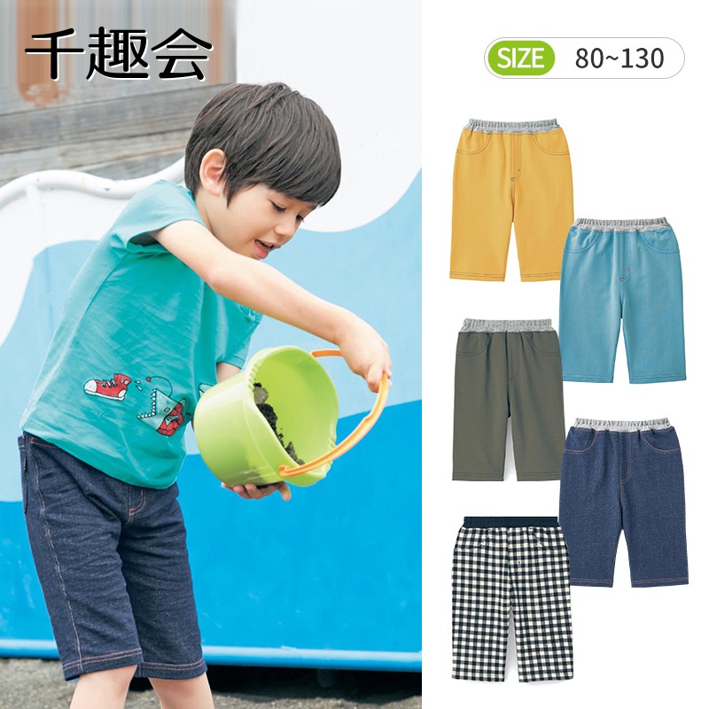千趣会儿童婴儿男女童宝宝清爽小童日系五分裤棉质中裤裤子187945