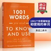 1001个你需要知道和使用的单词 英文原版词典 1001 Words You Need To Know and Use 英文版原版书籍 进口英语工具书 商品缩略图0