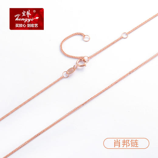 【宏艺珠宝】18K金项链女款K金AU750彩金调节肖邦链素链锁O链·18K金项链 商品图2
