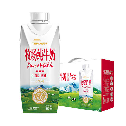蛋白质高达4.0，新疆天润兵团牧场纯牛奶 250ml*10瓶 商品图4