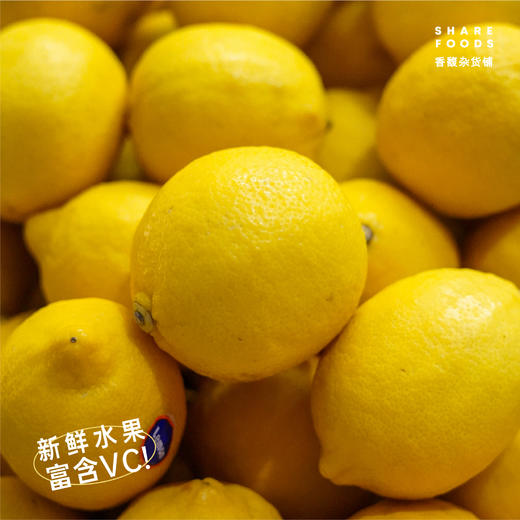 【新鲜水果】柠檬 商品图1