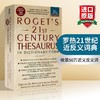罗热英英字典 罗氏21世纪近义词反义词字典 英文原版 Roget’s 21st Century Thesaurus 国外英语写作学习工具书进口词典词库 商品缩略图0
