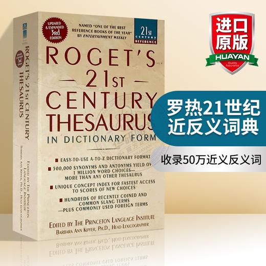 罗热英英字典 罗氏21世纪近义词反义词字典 英文原版 Roget’s 21st Century Thesaurus 国外英语写作学习工具书进口词典词库 商品图0