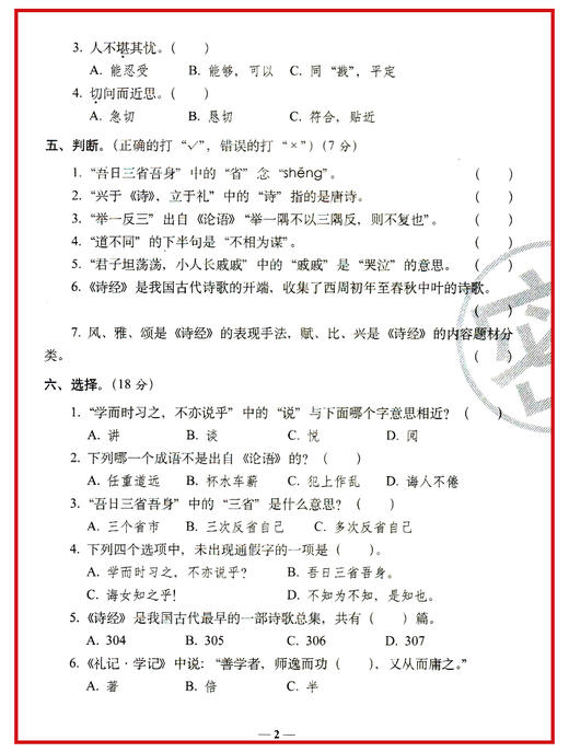 小学古诗文练习与测试基础卷】3-6年级适用 3456年级古诗文期末冲刺 商品图1