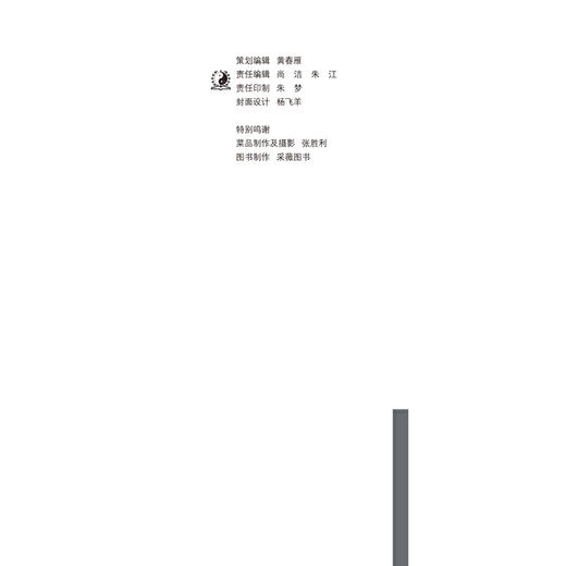 【心如健推荐】古方中的补肾家常菜·简易古食方护佑全家人丛书 商品图4