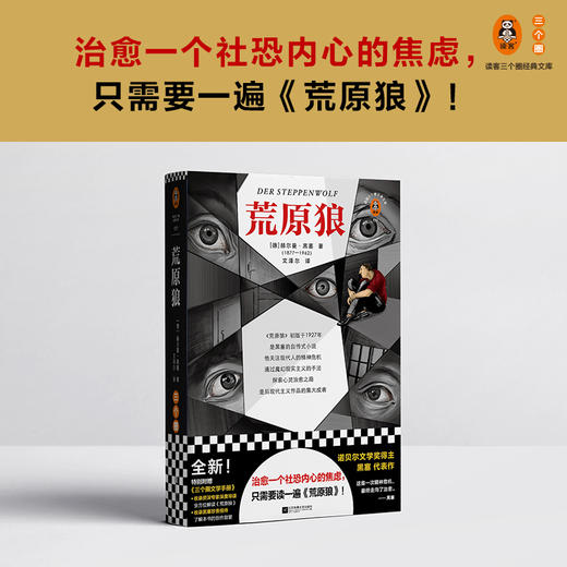 荒原狼 商品图1