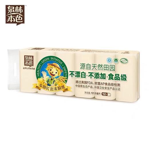 日化  泉林本色原色无芯卷纸12卷 商品图2