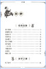 2022版 小学生经典小古文100课下册】文言文阅读与训练小学文言文 商品缩略图1