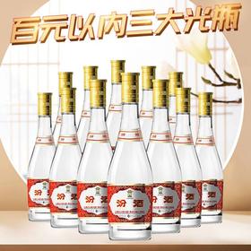 【光瓶口粮】汾酒 黄盖 玻汾 清香型 53度 475ml*12瓶 整箱装