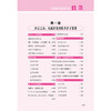 【心如健推荐】吃出健康瘦 商品缩略图3