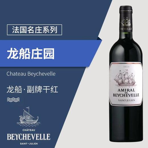 SXZD白诗桅帆城堡圣朱丽安法定产区干红葡萄酒（2007） 商品图2