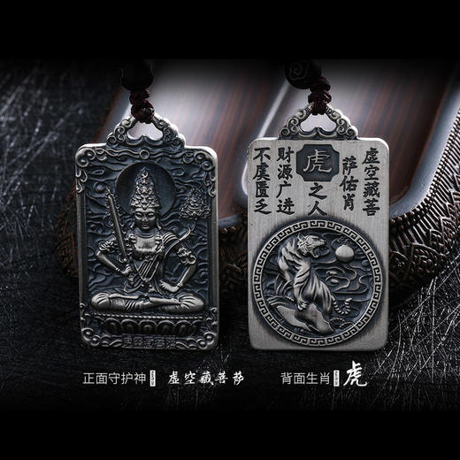 【宏艺珠宝】八大生肖佛·足银挂坠 商品图11