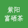 紫阳富硒茶 商品缩略图0