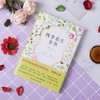 【心如健推荐】四季养生全书 现代女性的二十四节气养生法 随书附赠一本养生手帖 记录作息饮食生活习惯 商品缩略图3