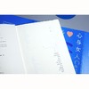 (仓发) 心与女人(收录“日本现代诗泰斗”谷川俊太郎的近百首诗歌)/译林出版社/[日本]谷川俊太郎/9787544787567 商品缩略图5