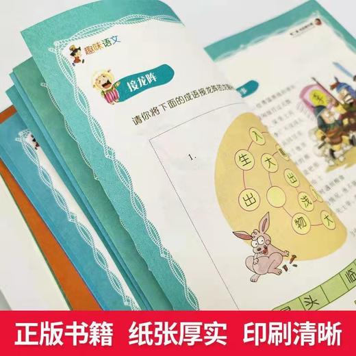 B90《趣味科学+趣味语文+趣味数学》（全3册） 商品图9
