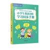 小学生英语词汇学习同步手册】 人教版PEP全国通用 小学3456年级英 商品缩略图0