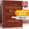 英语语法 你永远都需要的语法书 英文原版 The Only Grammar Book You'll Ever Need 全英文版进口学习工具书籍 商品缩略图0