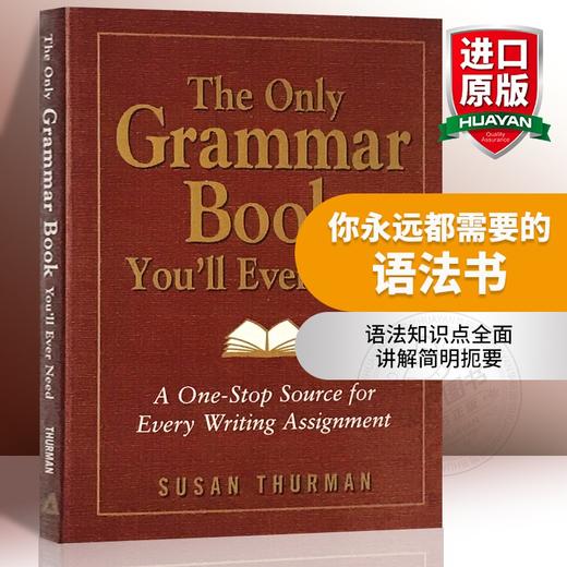 英语语法 你永远都需要的语法书 英文原版 The Only Grammar Book You'll Ever Need 全英文版进口学习工具书籍 商品图0