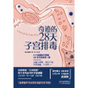 【心如健推荐】正版书籍 奇迹的28天子宫排毒 商品缩略图2
