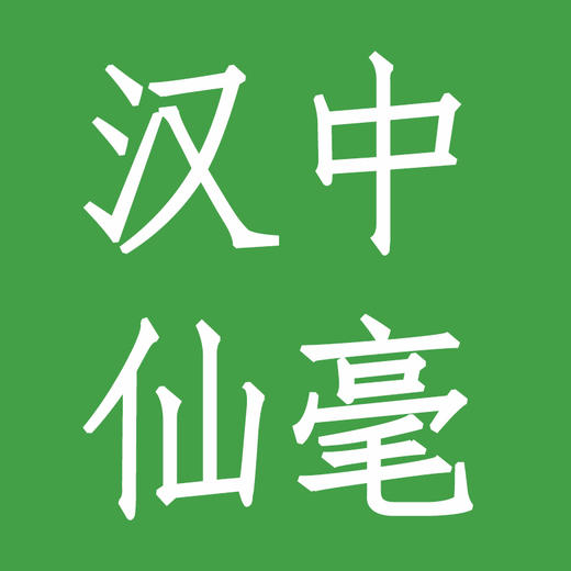 汉中仙毫 商品图0