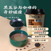 南方黑芝麻黑养黑杯装黑五谷咖啡代餐粉40g*6杯 商品缩略图3