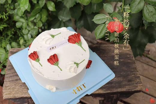 释然·余有丨燕麦琥珀核桃蛋糕 商品图2