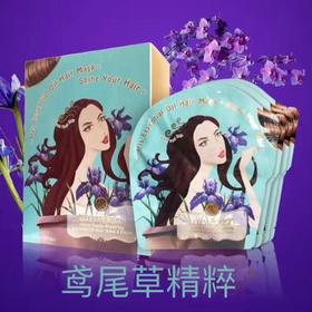 保加奥图鸢尾花精油发膜