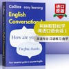 柯林斯轻松学英语口语会话 1 英文版书 Easy Learning English Conversation Book 1 英文原版进口书籍 商品缩略图0