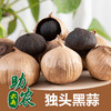 云南“蒜动力”黑蒜500g/600g 商品缩略图0