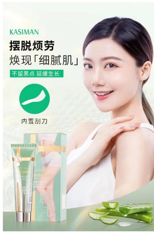 丝滑净肤脱毛膏   80g/盒 效期20270314 商品图0