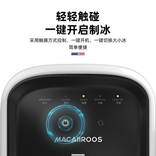 迈卡罗（MACAIIROOS）制冰机 25公斤 家用商用小型迷你商用制冰机奶茶店酒吧KTV子弹冰MCB-150 雪山白 商品图3