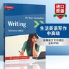 Collins生活英语写作 中高级 英文原版 English for Life Writing B2+ 写作指导工具书 剑桥三级FCE考试 英文版 进口书籍 商品缩略图0