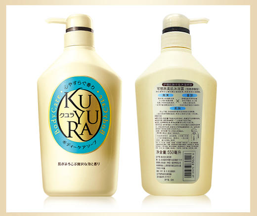 日化  资生堂可悠然美肌550ml沐浴乳.恬静清香 商品图1