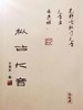 2022年春福鼎白茶荒野老枞典藏级牡丹散茶 特级花香日晒枞古大音500g 商品缩略图0